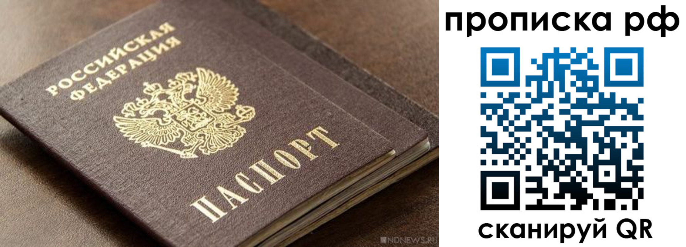 временная регистрация гарантия в Чайковском