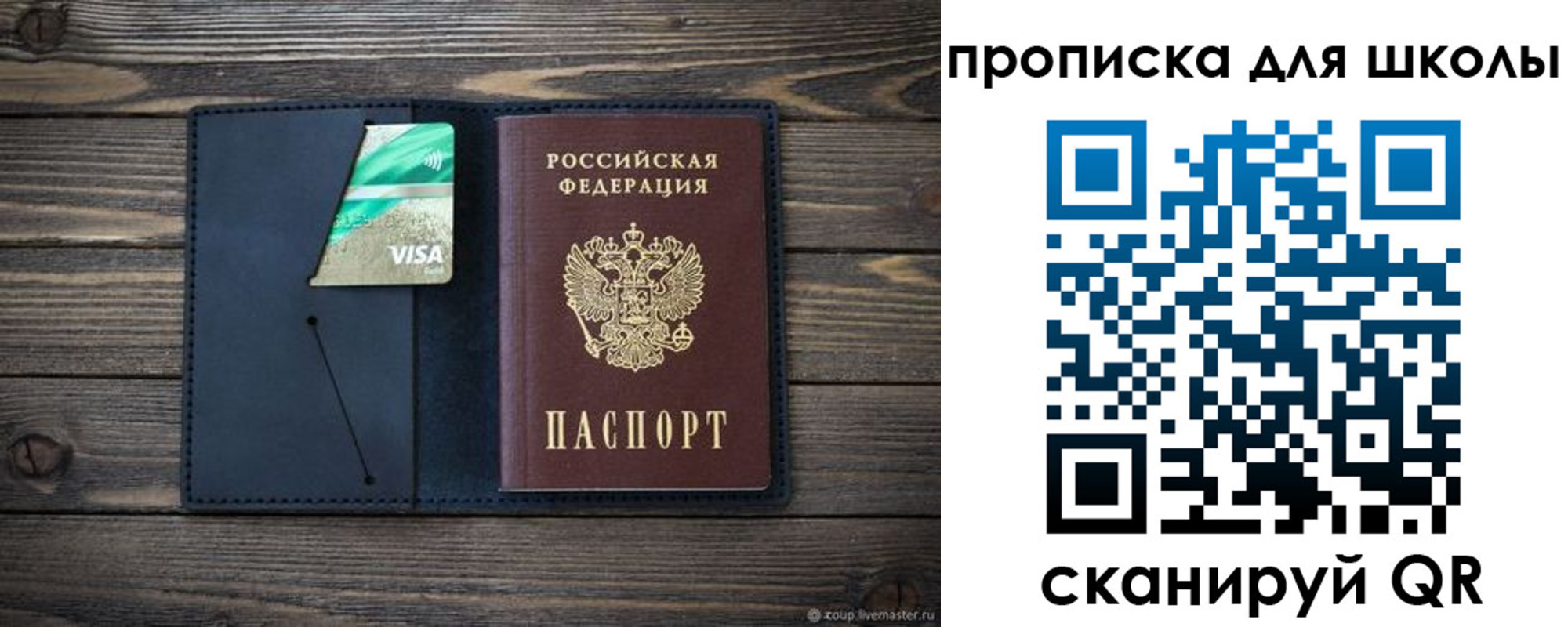 регистрация для дет. сада в Чайковском