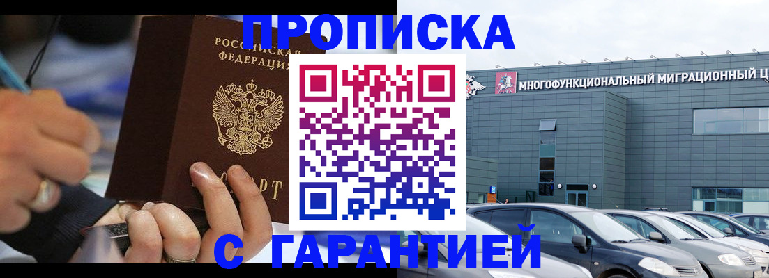 прописка для школы в Чайковском