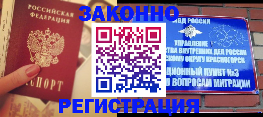 прописка в квартире в Чайковском