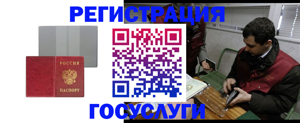 временная регистрация надежно в Чайковском