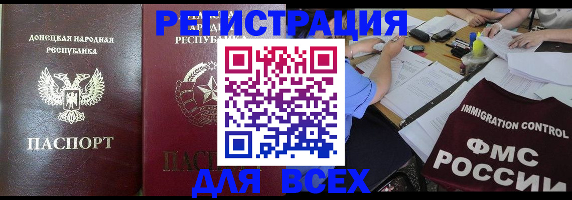 временная регистрация недорого в Чайковском