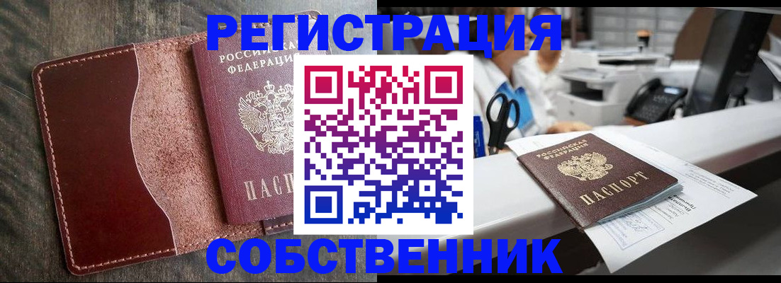 временная регистрация для школы в Чайковском