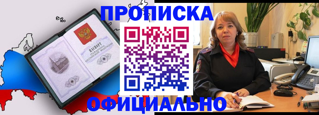 прописка иностранных граждан в Чайковском